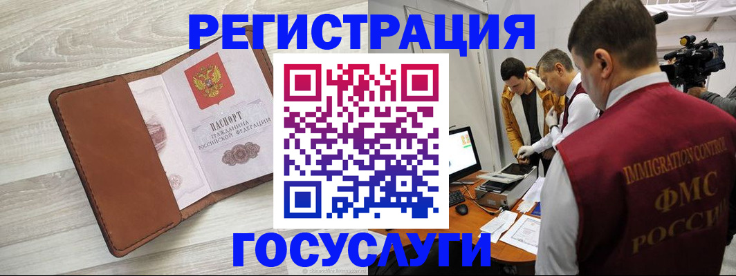 прописка от собственника в Коркино